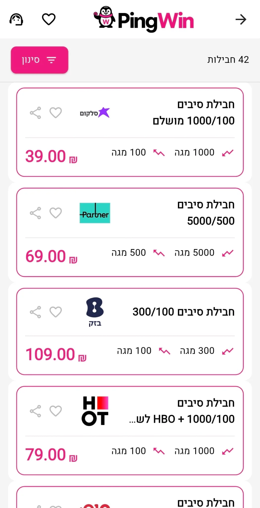 רשימת חבילות מכל החברות